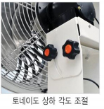 상하각도조절.jpg